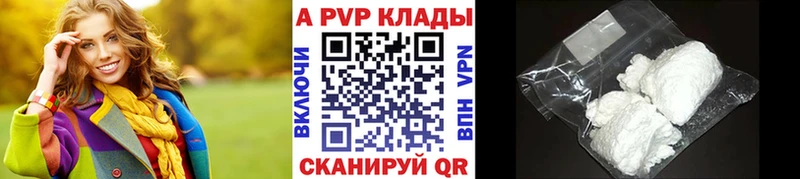 APVP кристаллы  Стародуб 