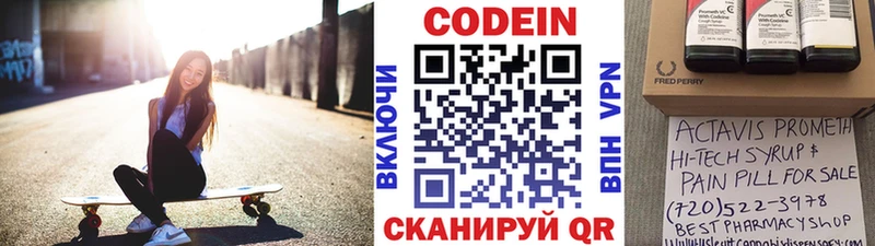 Codein Purple Drank  сайты даркнета Telegram  Стародуб 