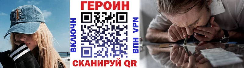 ГЕРОИН гречка  купить наркоту  Стародуб 