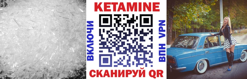 Кетамин ketamine  где можно купить наркотик  ссылка на мегу маркетплейс  Стародуб 