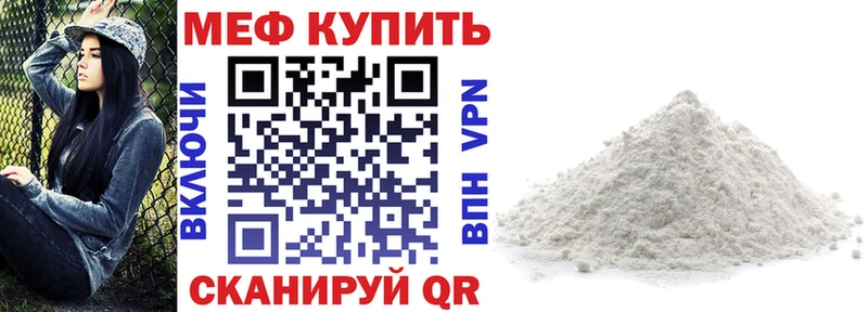 наркошоп  Стародуб  Меф мука 